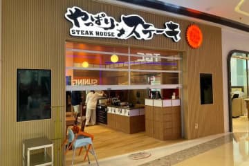 やっぱりステーキ、香港に進出　メトロプラザ店を12月15日にオープン