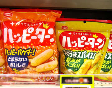 不景気で暗雲漂う時代に生まれた「ハッピーターン」　米菓の常識をくつがえした形容しがたい味わいが受け入れられた要因とは？　亀田製菓