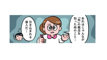 ラーメンを食べると、姉が必ず話すこと。私の夢がかなって「不死身になった」ってどういうこと？【小林一家は今日も「ま、いっか！」 #20】