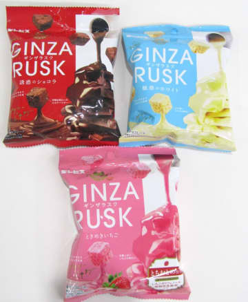 ギンビス、高級でおしゃれをテーマにしたチョコスナック「GINZA RUSK」の小袋を拡充