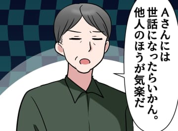 看護師の私が、義父の「最期の世話」をさせてもらえなかった理由は──言葉なき『最高の親孝行』の形