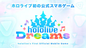 ホロライブ公式音楽ゲーム「hololive Dreams」正式タイトル決定！「ホロドリ情報解禁SP」は1月8日配信