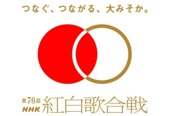『紅白歌合戦』にお笑いコンビが告知なしのサプライズ登場　「激アツ」「最高の年越し」と歓喜の声