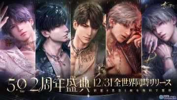 「恋と深空」2周年アップデート実施―新イベント「愛、宇宙、詩の王座」開催