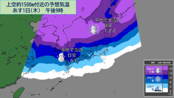 日本海側を中心にお正月の大雪に注意　2日は東～西日本太平洋側の平地でも雪が降る可能性