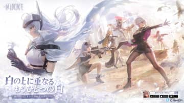 「勝利の女神:NIKKE」新章始動!新SSR「スノーホワイト:ヘビーアームズ」実装―新年大型アップデート