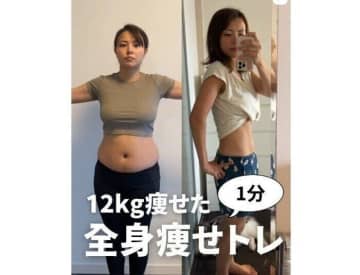 ママが100日間で12.5kg痩せを達成！【驚きのビフォーアフター】「別人のようです！」「刺激をもらった！」
