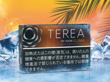 復活してほしい「加熱式たばこスティック」ランキング！ 2位「TEREA（テリア）」シリーズ、1位は？【専門家の解説も】