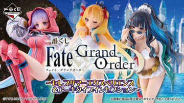 『FGO』新作一番くじが眩しい！「セレブサマーエクスペリエンス＆アーキタイプインセプション」をテーマに、エレシュキガルたちのフィギュアが当たる
