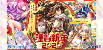 「黒ウィズ」新年イベントでキワム（CV：寺島拓篤）、メルティア（CV：稲垣好）、アフロディテIX（CV：野川さくら）、ユメウマ（CV：瀬戸桃子）、シール（CV：佐藤有世）が登場