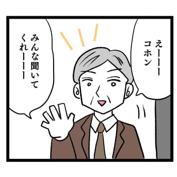 【漫画】ルナを脅かす新人現る！ 同類の登場に嫌な予感…!?【ぶりっこアンリ Vol. 8】