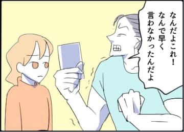 【漫画】夫がやっと事態を把握「俺が話をつける」【友達のお父さんに粘着されてます Vol.72】