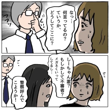 【漫画】これは都合が悪い！「お腹が痛い」で乗り越えよう？【策略女の末路 Vol.140】
