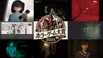 「勝手にホラーゲーム大賞2025」開催！今やるべき素晴らしいホラゲー10選【年末年始特集】