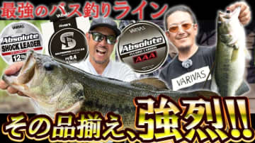 2026年もバス釣りのラインはこのメーカーが外せない！絶対に試すべきバス釣り対応大人気ライン８選