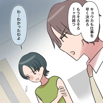 準備は整った！今まで幾度となく泣かされ、裏切られてきた妻がついに復讐へと舵を切る【帰らない夫３４】