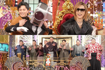 『Golden SixTONESお正月SP』小栗旬、YOSHIKI、最強力士軍団らが“サイズ感覚”チェックで大盛り上がり