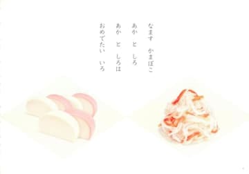 大ヒット絵本『おせち』はなぜ人気？渋いテーマなのに親子でうっとりした理由【絵本レビュー】