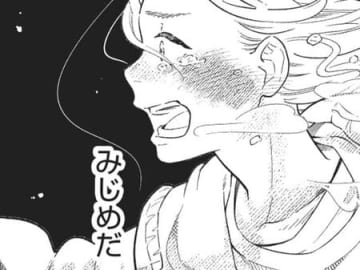 「なにあれ…」恋愛に興味ないっていってたくせに。偶然見かけた彼のありえない姿【結婚が滅亡した日。#9】