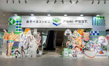 ファミリーマート 前例ない挑戦でブランド価値向上 大谷選手起用や「ファミフェス」に手応え