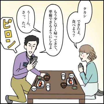 俺にストレスかけたら離婚。夕飯を出すのが遅いと友達の誘いを優先する夫の捨て台詞【超ウザクズ男１０】