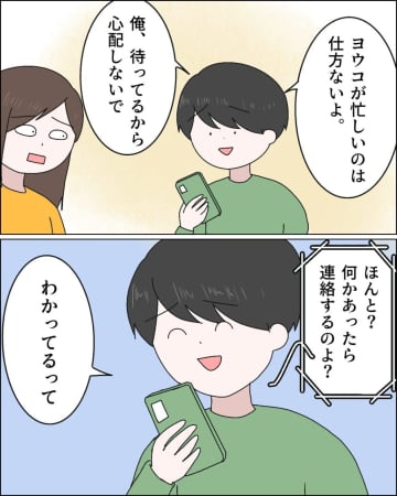 どうでもいいやり取りは私抜きでやってほしい。夫と義母の電話に巻き込まれ妻はうんざり【無自覚マザコン夫５】