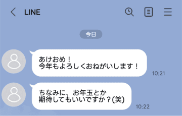 「あけおめ！」部下からの軽すぎるLINE。注意するか悩んでいたが、続く一文にキレた理由【短編小説】