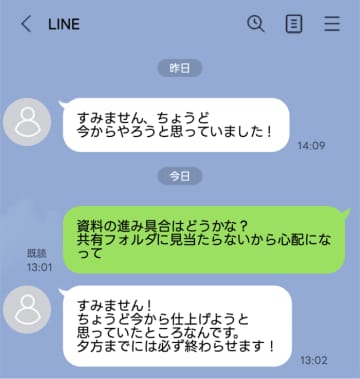 「後でやろうと思ってました」LINEで言い訳ばかりする後輩。だが、私の返信を見て即謝罪…【短編小説】