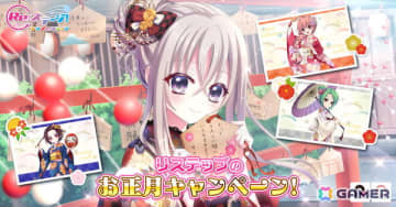 「Re:ステージ！プリズムステップ」佐倉未雨（CV：齊藤未莉依）、坂東美久龍（CV：山田奈都美）、南風野朱莉（CV：高柳知葉）、城北玄刃（CV：西田望見）が振袖姿で登場！