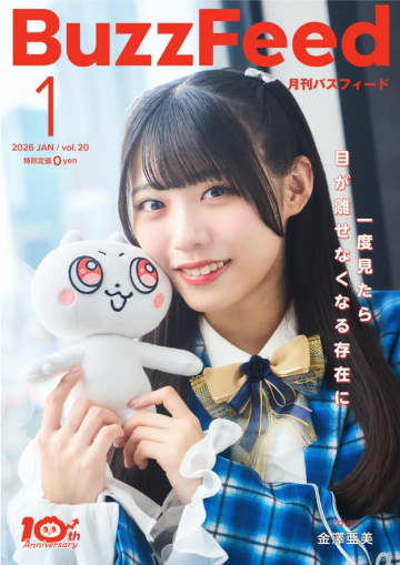 【月刊バズフィード】金澤亜美がBuzzFeedの「表紙」に登場。インタビューを公開中！