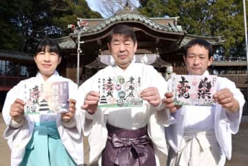 ご当地キャラの御朱印　古河城ゆかり3神社コラボ　茨城　