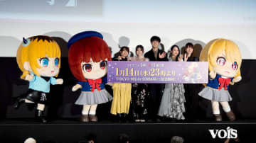 【動画】アニメ【推しの子】第３期、アクア役の大塚剛央らが舞台挨拶　新PVも解禁