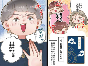 お年玉の額でマウントをとり、母の煮物を「貧相」と断じる“高級志向”の姉。家族が下した『決断』は