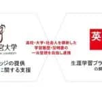 大学や高校発行のPDF文書をデジタル証明書として利用　宇都宮大学と英検協会が有効性確認