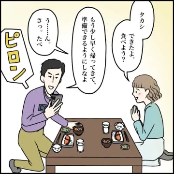 俺にストレスかけたら離婚。夕飯を出すのが遅いと友達の誘いを優先する夫の捨て台詞【超ウザクズ男１０】