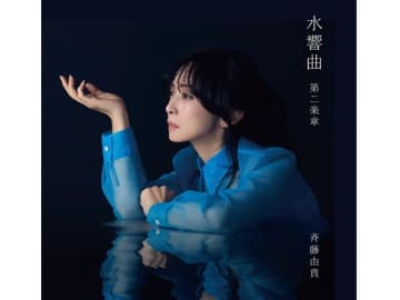 【丙午（ひのえうま）女子】不吉な迷信は根拠なし！ 1966年生まれの魅力あふれる有名人12