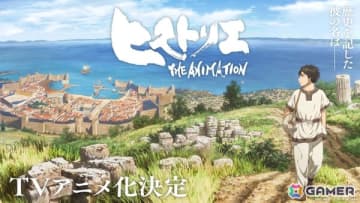 岩明 均氏が描く歴史大作「ヒストリエ」がTVアニメ化！ティザービジュアル第1弾・ティザーPVが公開に