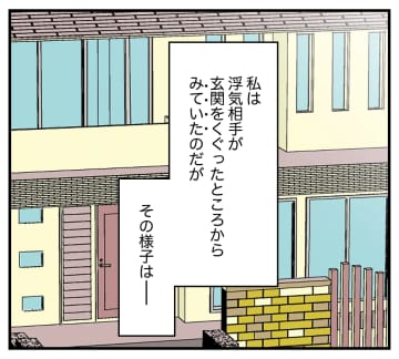 【漫画】夫と義両親が浮気相手の来訪を大歓迎　あぁ？【夫と義家族に無視される私 Vol.51】