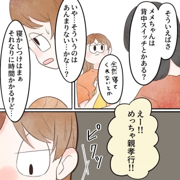 【漫画】娘は「育てやすい子」？ 自分より大変な人はたくさんいるんだ…【謎の痛みで救急外来に駆け込んだ話 Vol. 9】