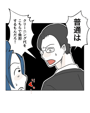 【漫画】子どもがやったことだからクリーニング代は出せない!?【うちの隣のメーワク親子 Vol.74】