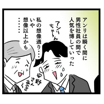 【漫画】「やんのか？」早くも人気集中の新人が宣戦布告…？【ぶりっこアンリ Vol. 9】