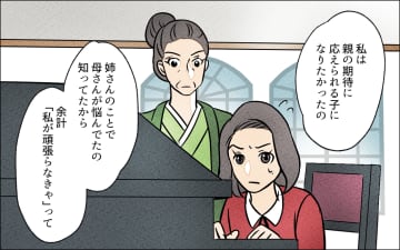 【漫画】ゴミ屋敷になった原因が明らかに！ 義母の心境は？【義母の家はゴミ屋敷だった Vol.14】