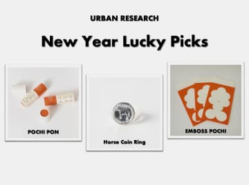 新年の気分と運気をさりげなく整える！【アーバンリサーチ】のハッピーグッズ3選