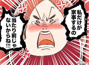 「味薄くない？」無神経な夫の一言にカチン！「私だけが家事なんて」涙の訴え → 驚きの結末が！