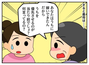 嫁の都合より自分の旅行！？「空港まで送迎して！ 嫁の役目よ！」強要する義母を黙らせた“意外な人物”