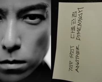 元BIGBANG・T.O.P、ソロで新作発表か　古巣の20周年イヤーに音楽活動「再始動」を予告