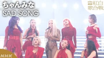 HANA、ちゃんみな、岩崎宏美の並びが発見させてくれた『紅白』の価値　放送100年、異なる時代が共存する音楽番組のあり方