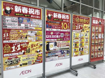 福袋・詰め放題・先着プレゼント・混雑の様子をレポ【行ってきました】イオン超!初売り 2026【イオンモール草津】