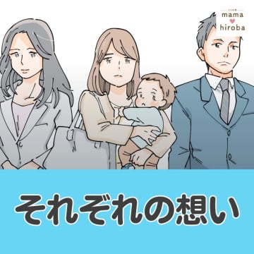 思わずため息。子どもの都合で早退や有休を使う既婚者同僚たちのしわ寄せはいつも独身の私【それぞれの想い１】