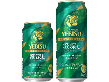 サッポロビール「ヱビス クリエイティブブリュー 澄深し」を発売。荒木飛呂彦氏命名「受け継ぐ者」の知見を活かして開発